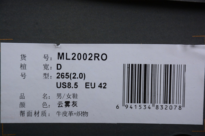 New Balance 2002 M2002RO DFY3