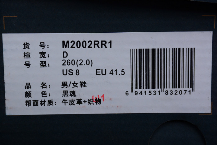 New Balance 2002 M2002RR1 DFY5